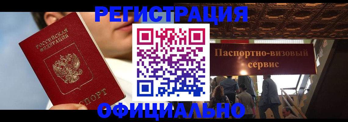 прописка для военкомата в Озёрске