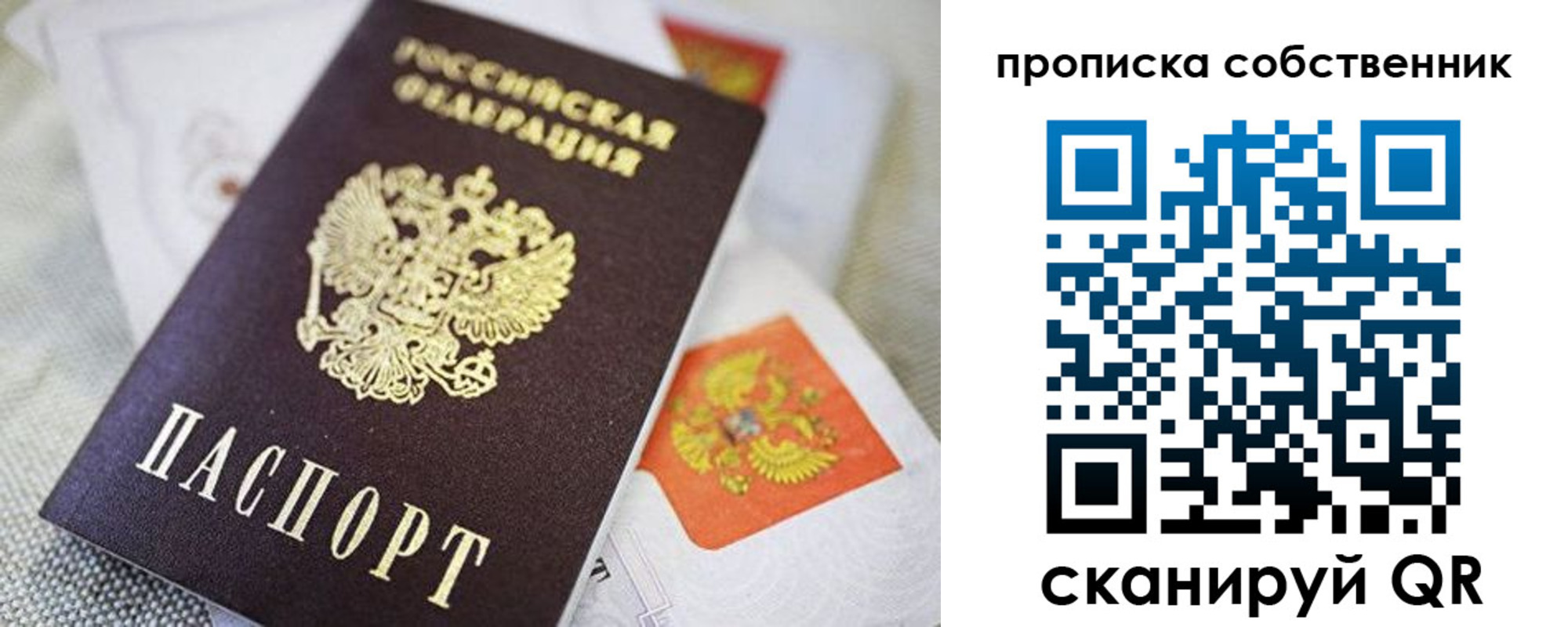 прописка законно в Озёрске