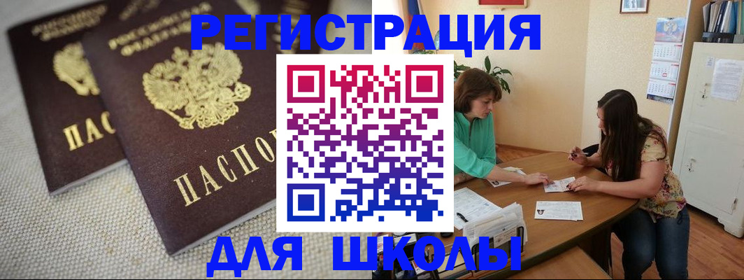 прописка от собственника в Озёрске