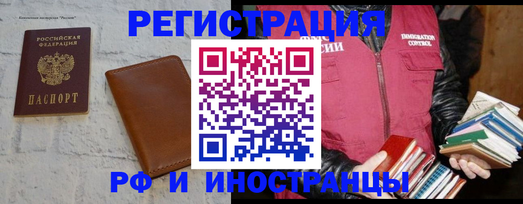 прописка для военкомата в Озёрске