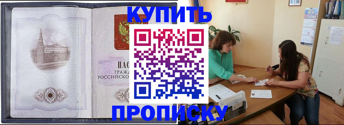 временная регистрация для школы в Озёрске