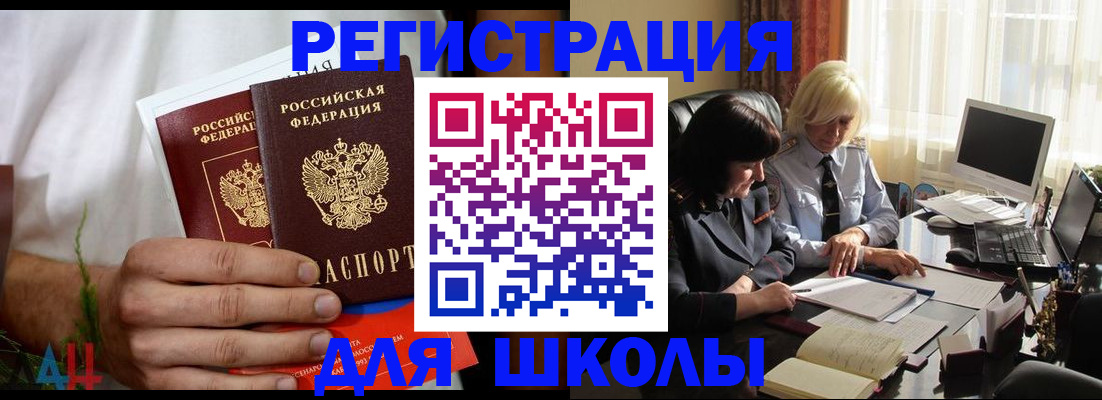временная регистрация собственник в Озёрске